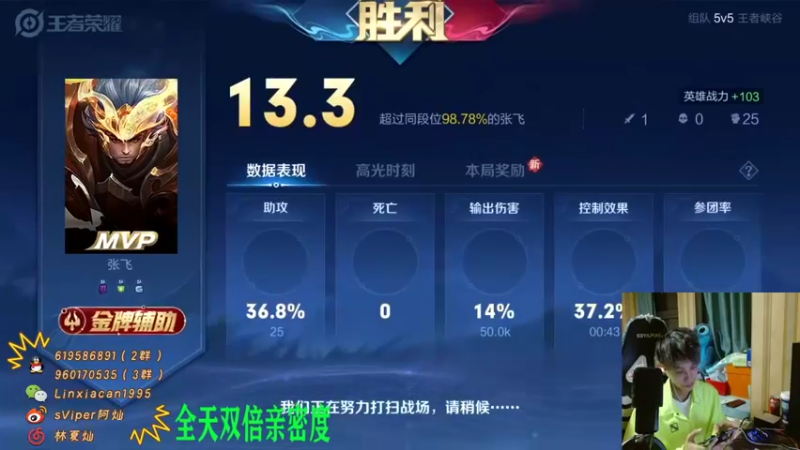 【2022-06-11 22点场】sViper丶阿灿：阿灿：五排打会表现分