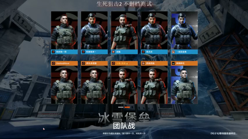 【2022-06-11 22点场】主播沫沫：⭐国产最强FPS⭐生死狙击2不删档公测