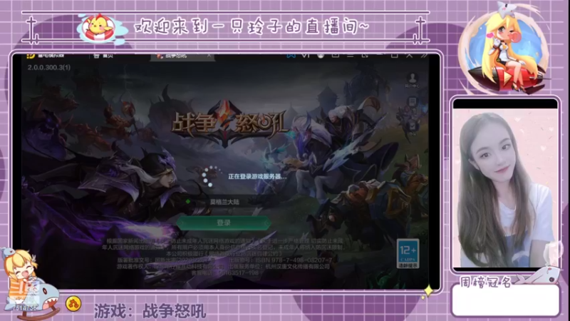 【2022-06-12 19点场】铃子是玲子吖：游戏：战争怒吼