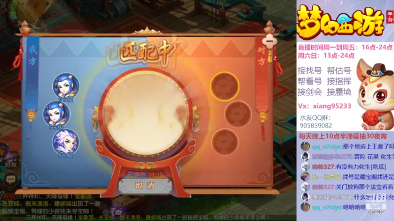 【2022-06-11 21点场】项95：专业帮找号~估号~蜃境~剑会~指挥