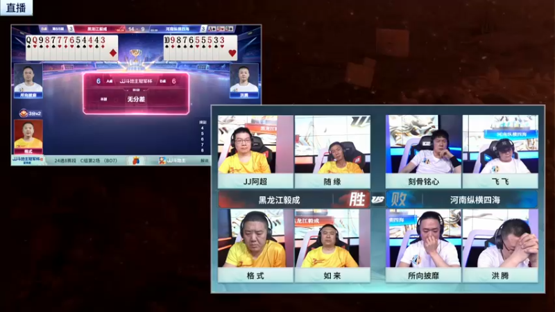 【2022-06-11 23点场】JJ斗地主官方：12日18点，河北源斗团VS辽宁智慧斗士