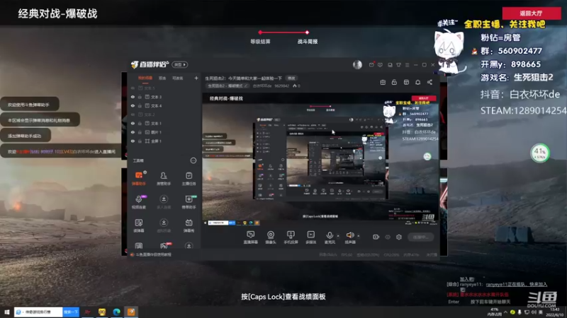 【2022-06-10 13点场】白衣坏坏de：生死狙击2：今天简单和大家一起体验一下