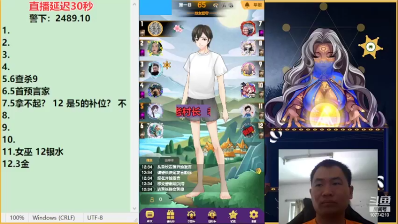 【2022-06-12 12点场】老村长Ya：#天天狼人#老村长Ya