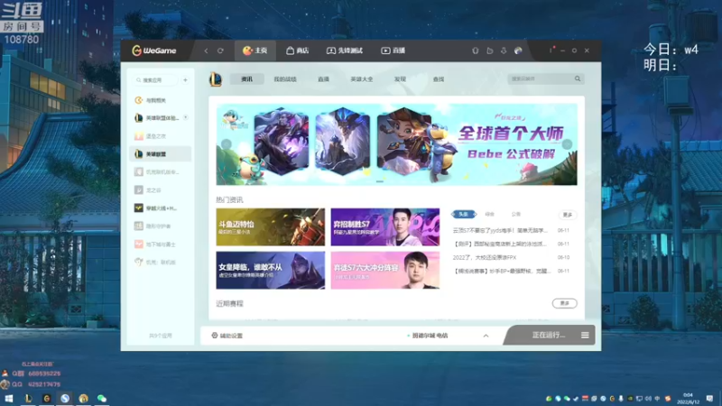 【2022-06-12 00点场】兮饭锐雯：无限火力滴神！！！ ~