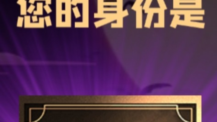 石像鬼平民