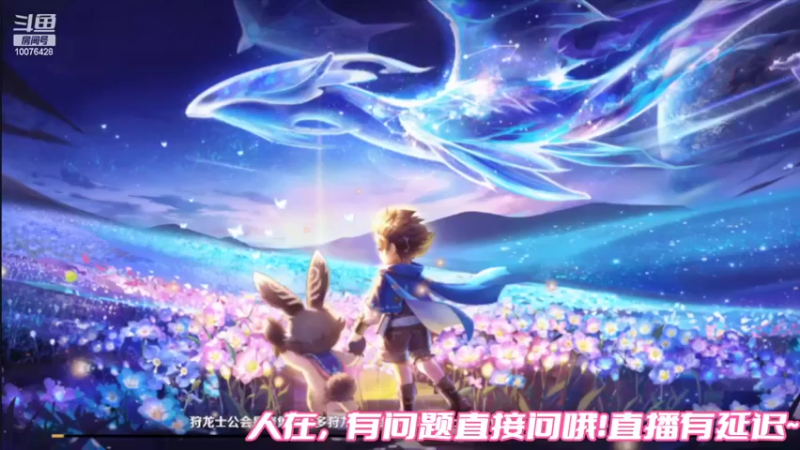 【2022-06-07 20点场】永恒YonHen：龙之国物语一起玩