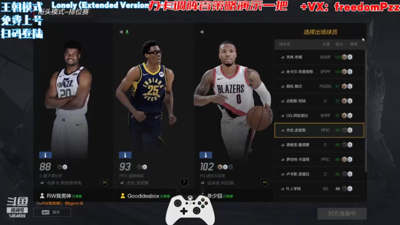 【2022-06-11 22点场】周伍拾：新人主播免费诊疗阵容调策略