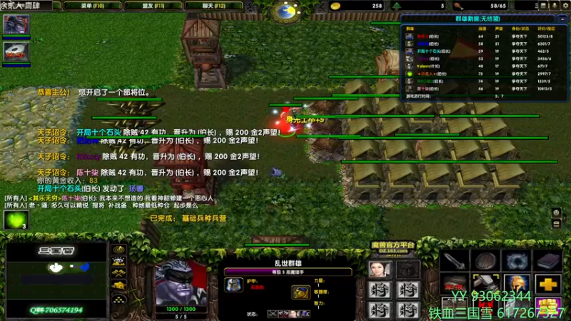 【2022-06-11 16点场】余贰人：3：三国雪