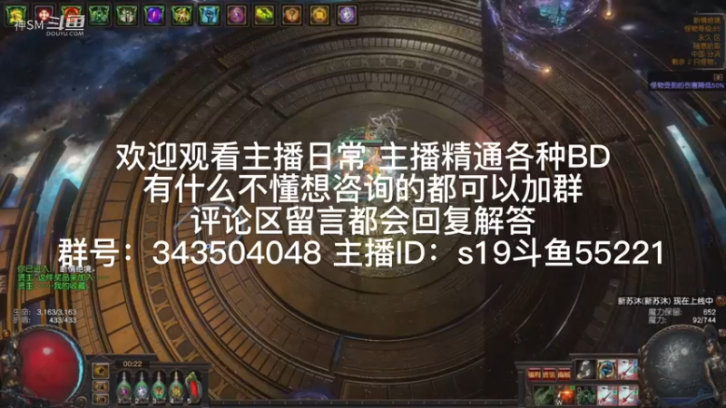 流放之路日常483