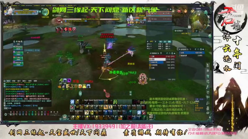 【2022-06-11 20点场】君域丶君莫辰：缘起剑叄-天下君域~单6