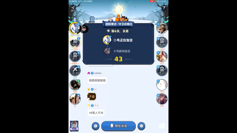 【2022-06-10 23点场】i毛毛虫ovo：白狼王大聪明来了