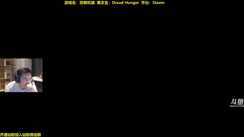 【2022-06-11 23点场】单车老师不迟到：DreadHunger恐惧饥饿宝宝巴士