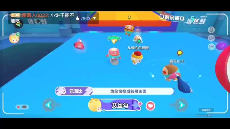 【2022-06-10 11点场】陌路人0022：小懒蛋冲冲冲