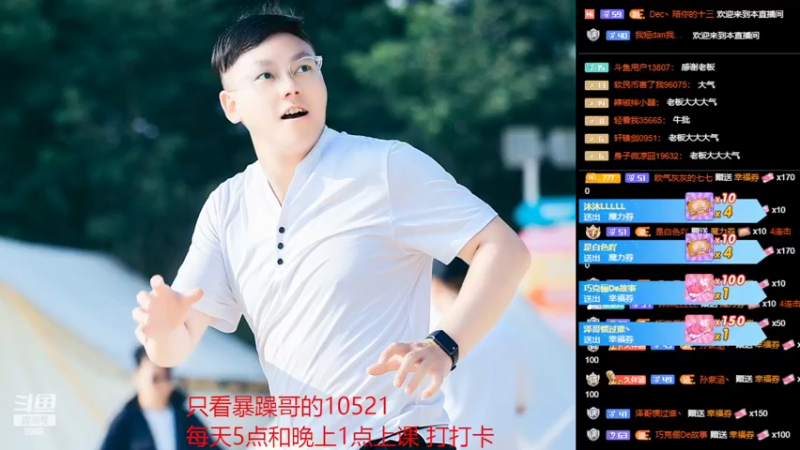 【2022-06-11 23点场】睡懵的渣皇：斗鱼欧气值爆满直播间