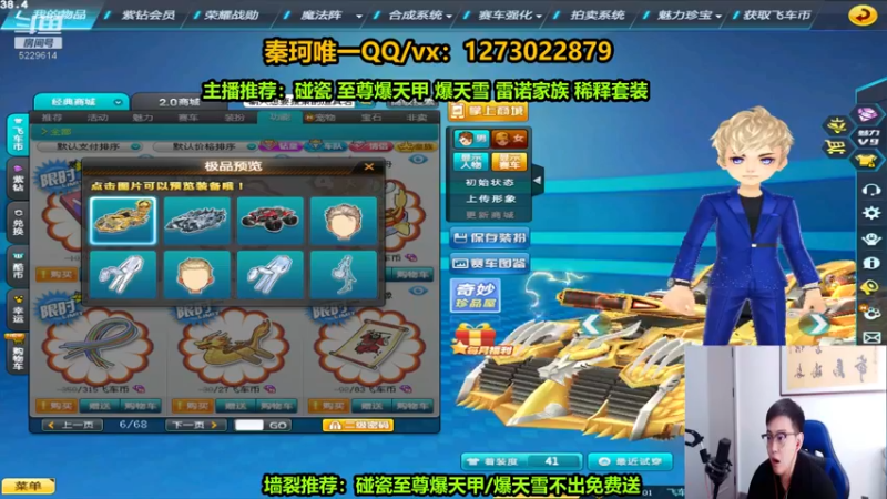 【2022-06-12 16点场】圆梦大师丶秦珂：碰瓷爆天雪不出免费送！