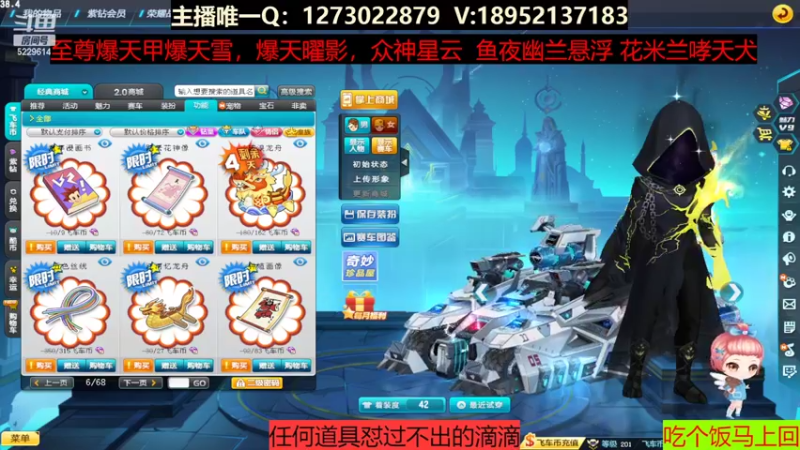 【2022-06-12 12点场】圆梦大师丶秦珂：爆天雪 至尊爆天甲碰瓷不出免费送