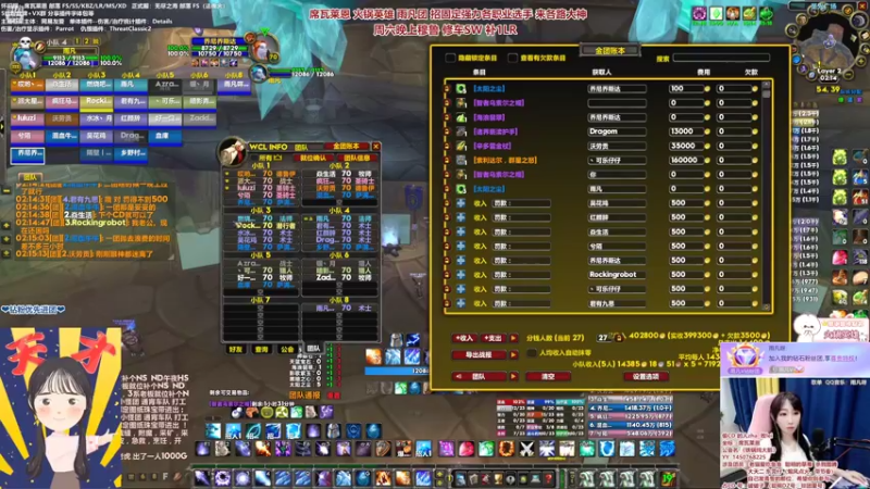 【2022-06-12 02点场】雨凡呀：【席瓦莱恩女团长】1团打完 固定2团招人