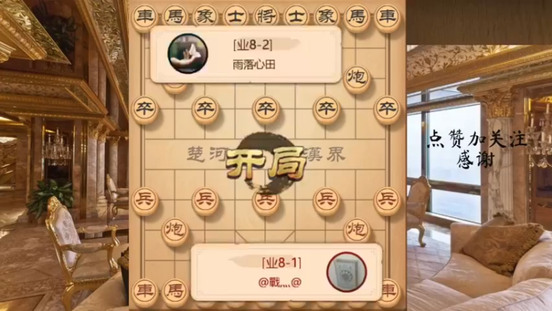 仙人指路弃空头，连续叼子抢先手，妙手得子