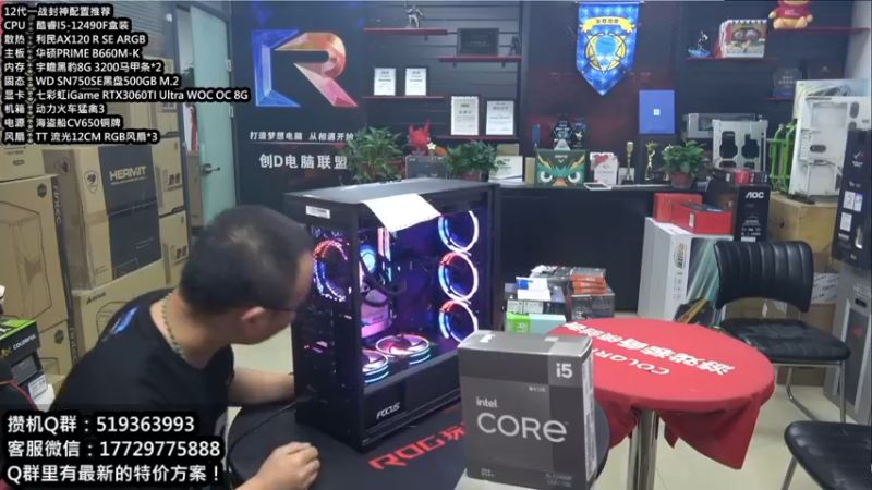 【2022-06-11 21点场】创D电脑联盟：郑州创D：英特尔游戏配置推荐