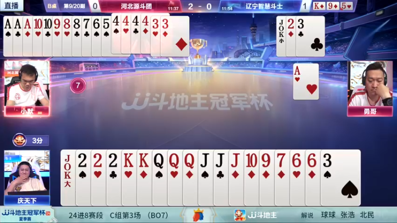 【2022-06-12 19点场】JJ斗地主官方：JJ斗地主冠军杯，夏季赛直播中