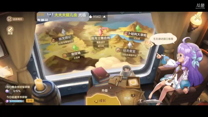 【2022-06-09 18点场】铭铭仔仔：《龙之国物语》火爆来袭