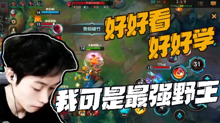 我最强野王的身份岂是浪得虚名？