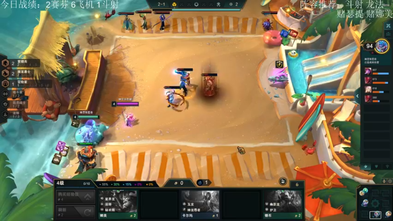 【2022-06-12 12点场】Double可乐：S7强势阵容教学！