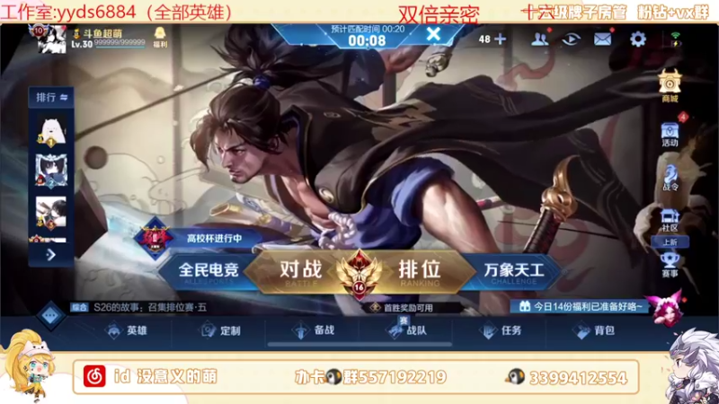 【2022-06-11 21点场】超萌木兰：当饭桶的第一天 双倍亲密