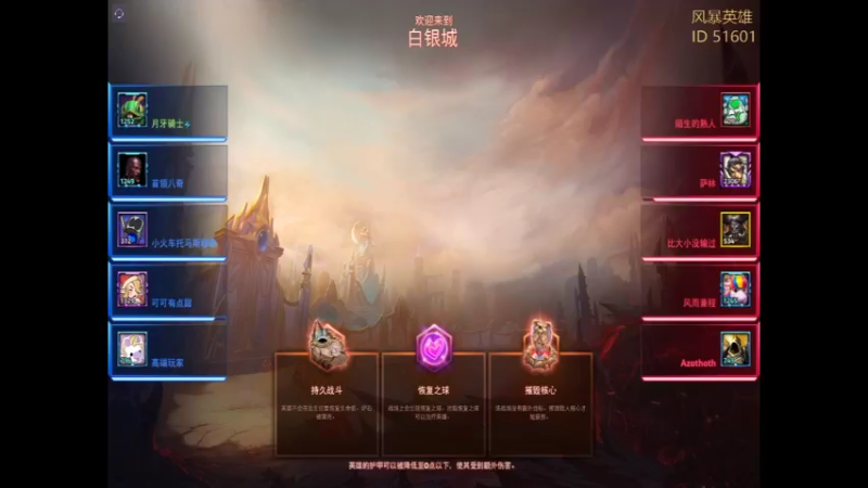 风暴英雄2022-06-12 17-56-53