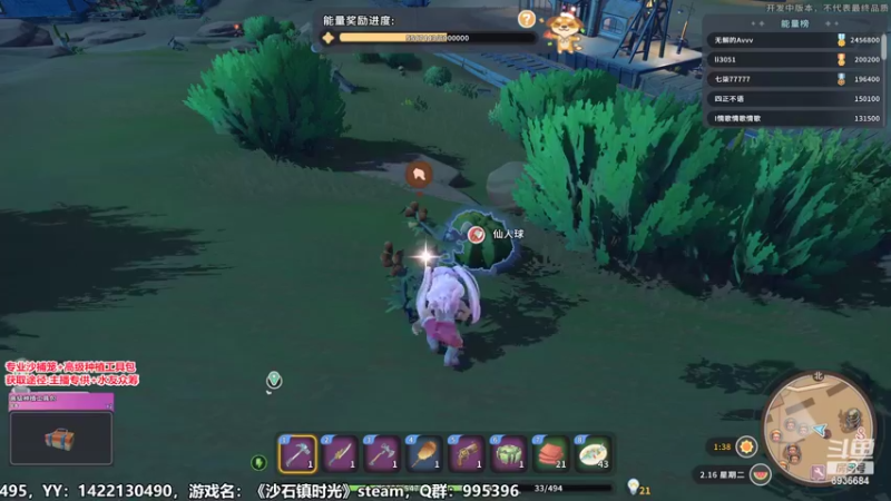 【2022-06-10 21点场】我们的渺渺：❤46级160小时练习生肥渺想盖大房子！