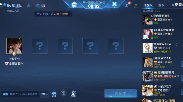 王者荣耀