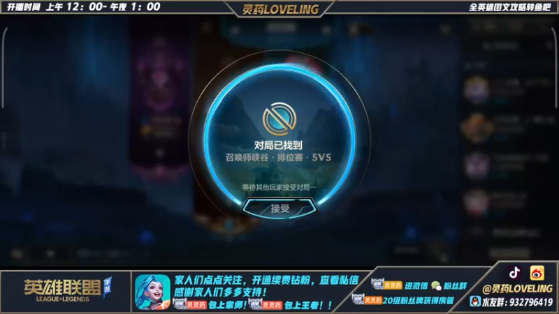 【2022-06-12 14点场】灵药LoveLing：今天比赛4进2加油加油###