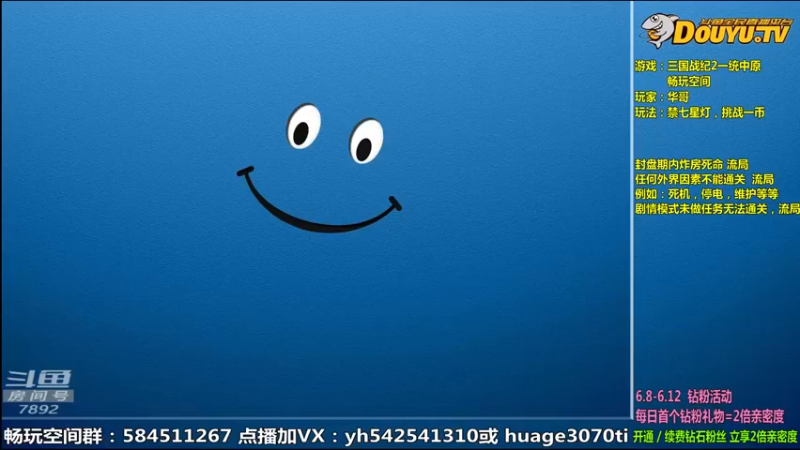 【2022-06-12 09点场】douyu素酒：飞天雪：三国战纪各类修改版