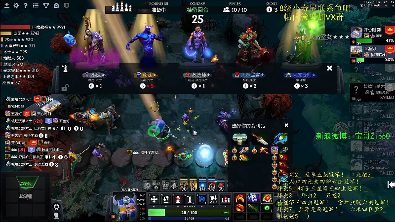 我在斗鱼看ZippO宝哥直播DOTA2