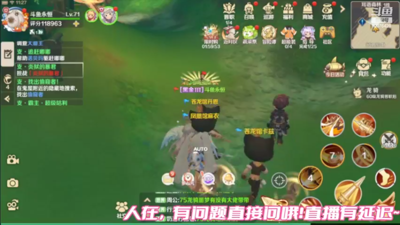 【2022-06-09 11点场】永恒YonHen：龙之国物语一起玩