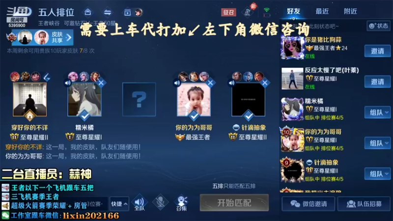 【2022-06-12 14点场】A老回：有车位 国服诸葛职业带粉野王