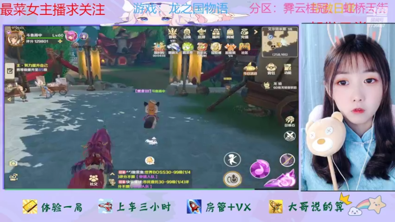 【2022-06-11 21点场】停留在雨中Cium：龙之国物语来了