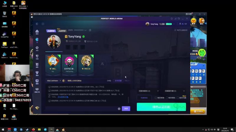 【2022-06-10 23点场】CSGO2ge：【覃哥】顶级准心！