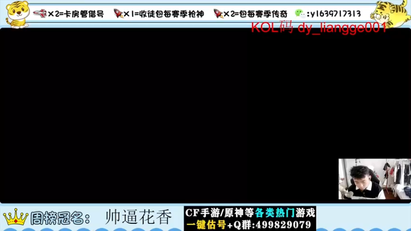 【2022-06-12 11点场】亮哥il：带粉排位  收徒培养！！！！1