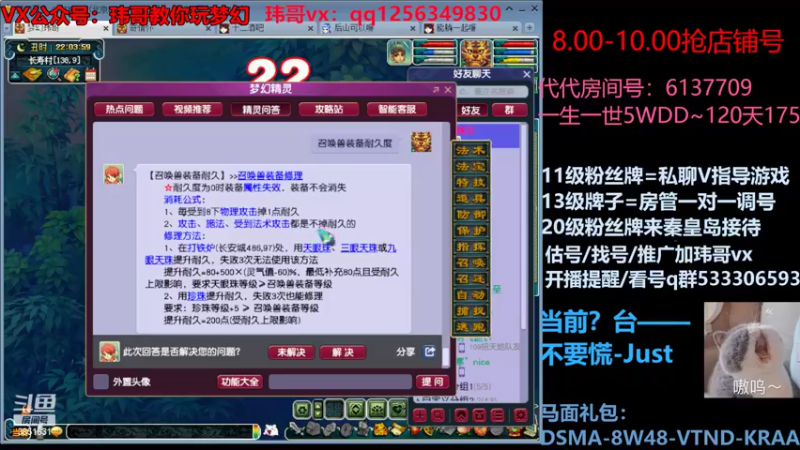 【2022-06-11 22点场】玮哥爱梦幻：一生一世120天175-送攻略