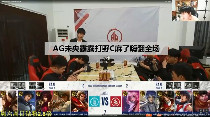 【KPL夏季赛】AG未央露露打野收割嗨翻全场，都C麻了呀