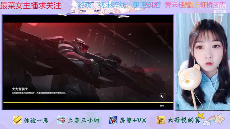 【2022-06-11 12点场】停留在雨中Cium：终末阵线：伊诺贝塔