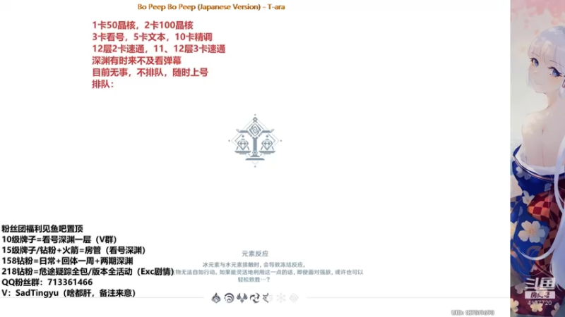 【2022-06-12 08点场】伤心时听雨：办卡晶核深渊，伤害够，深渊满！