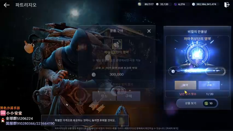 【2022-06-11 23点场】安堂丶：小小安堂的直播间