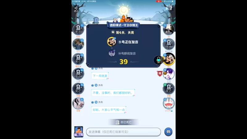 【2022-06-10 21点场】i毛毛虫ovo：白狼王大聪明来了