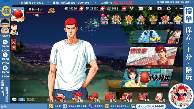 【2022-06-11 13点场】技术帝1：老鬼，进来听王心凌了