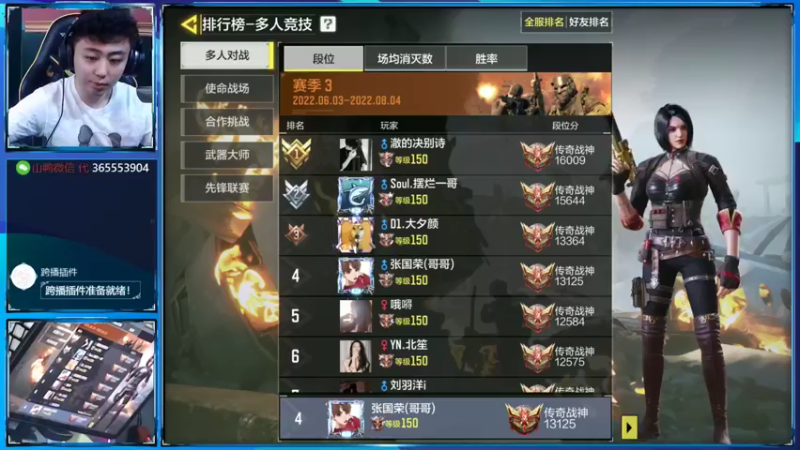 【2022-06-09 19点场】山山鸭：新赛季冲榜中