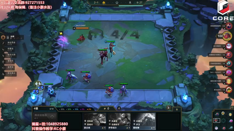 【2022-06-10 23点场】KC丶小豪：上分困难？一号位教学