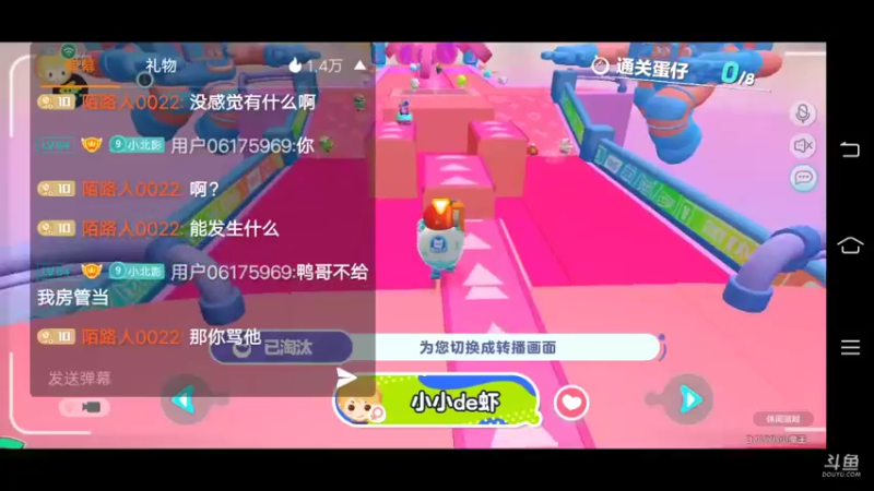 【2022-06-11 12点场】陌路人0022：小懒蛋冲冲冲