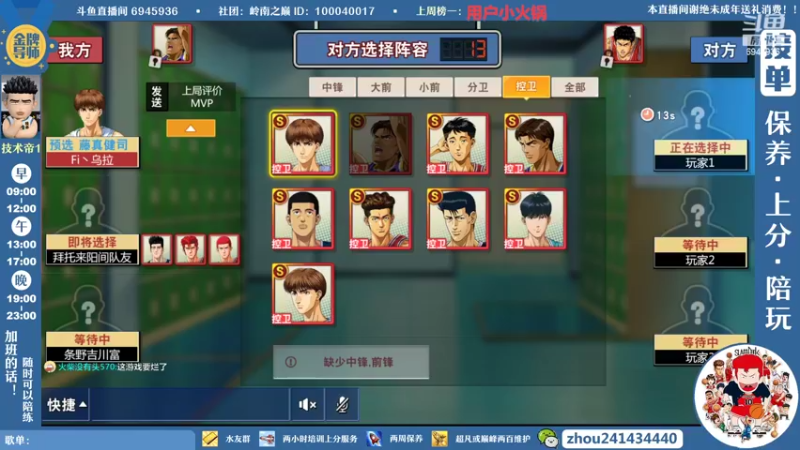 【2022-06-10 23点场】技术帝1：老鬼，进来听王心凌了